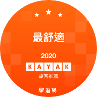 最舒適