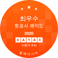 최우수 항공사 쾌적도