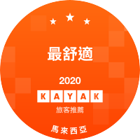 最舒適