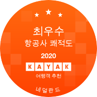 최우수 항공사 쾌적도