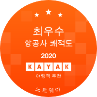 최우수 항공사 쾌적도