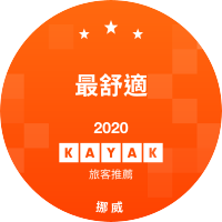 最舒適