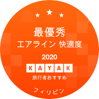 最優秀エアライン 快適度部門