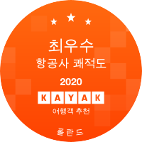 최우수 항공사 쾌적도
