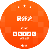 最舒適