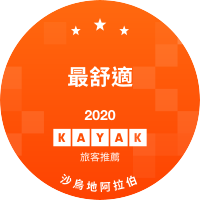 最舒適