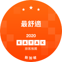 最舒適