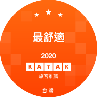 最舒適