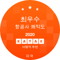 최우수 항공사 쾌적도