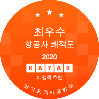 최우수 항공사 쾌적도