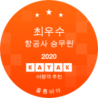 최우수 항공사 승무원