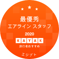 最優秀エアライン スタッフ部門
