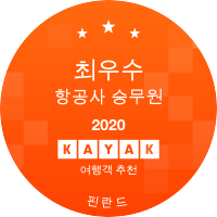 최우수 항공사 승무원