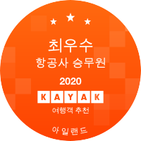 최우수 항공사 승무원