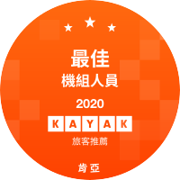 最佳機組人員