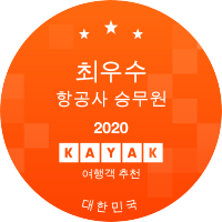 최우수 항공사 승무원