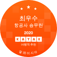 최우수 항공사 승무원