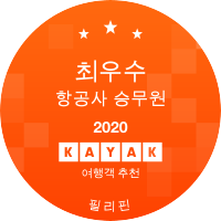 최우수 항공사 승무원