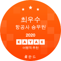 최우수 항공사 승무원