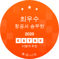 최우수 항공사 승무원