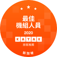 最佳機組人員