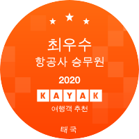 최우수 항공사 승무원