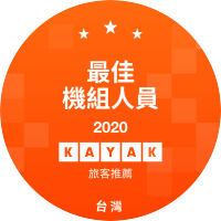最佳機組人員