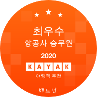 최우수 항공사 승무원