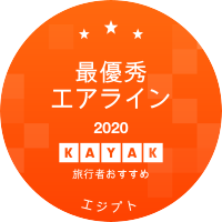最優秀エアライン