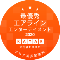 最優秀エアライン エンターテイメント部門