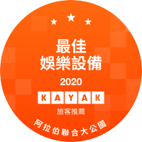 最佳娛樂