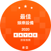 最佳娛樂