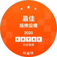 最佳娛樂