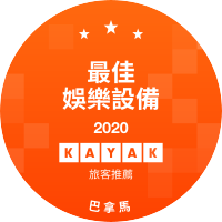 最佳娛樂
