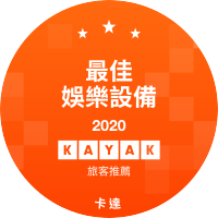 最佳娛樂