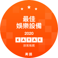 最佳娛樂