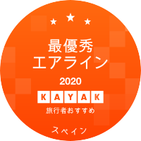最優秀エアライン