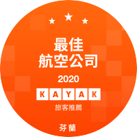 最佳航空公司