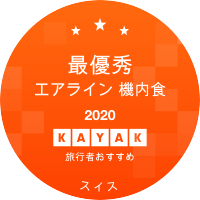 最優秀エアライン 機内食部門