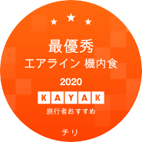 最優秀エアライン 機内食部門
