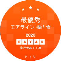 最優秀エアライン 機内食部門
