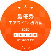 最優秀エアライン 機内食部門