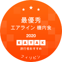 最優秀エアライン 機内食部門