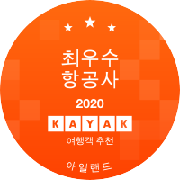 최우수 항공사