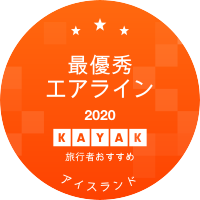 最優秀エアライン