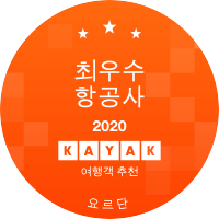 최우수 항공사