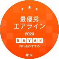 アシアナ航空 Oz 航空券 レビュー キャンセルポリシー Kayak カヤック