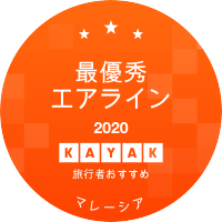 最優秀エアライン