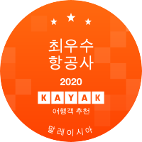 최우수 항공사