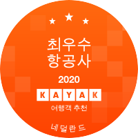 최우수 항공사